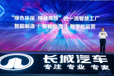 长城汽车南方基地正式投产，长城炮首车下线，开启智能制造与云计算服务新篇章