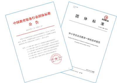 助力行业标准化 长虹教育参与制定的云计算装备技术服务团体标准正式发布